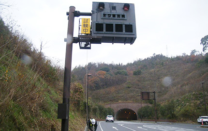 トンネル入口情報板点検